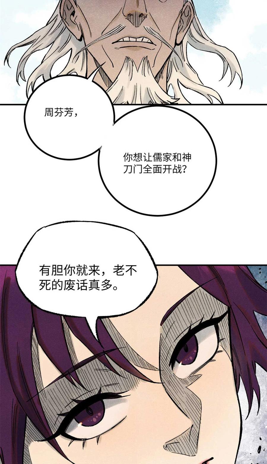 视死如归魏君子 - 79 大乾的决心 - 第23张图