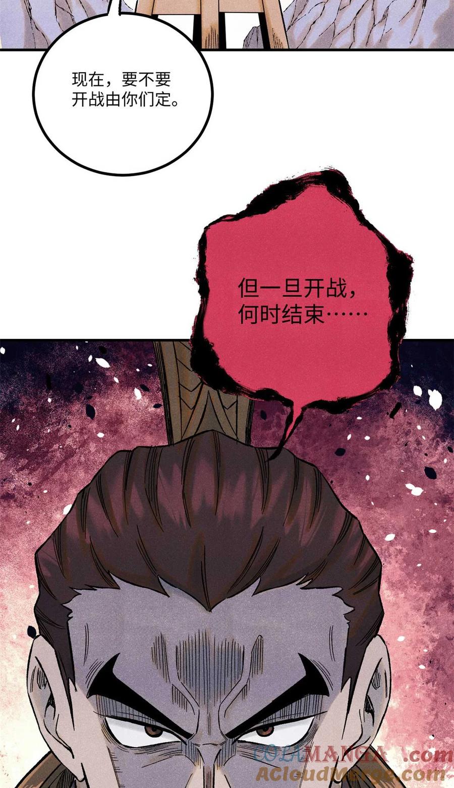 视死如归魏君子 - 79 大乾的决心 - 第34张图