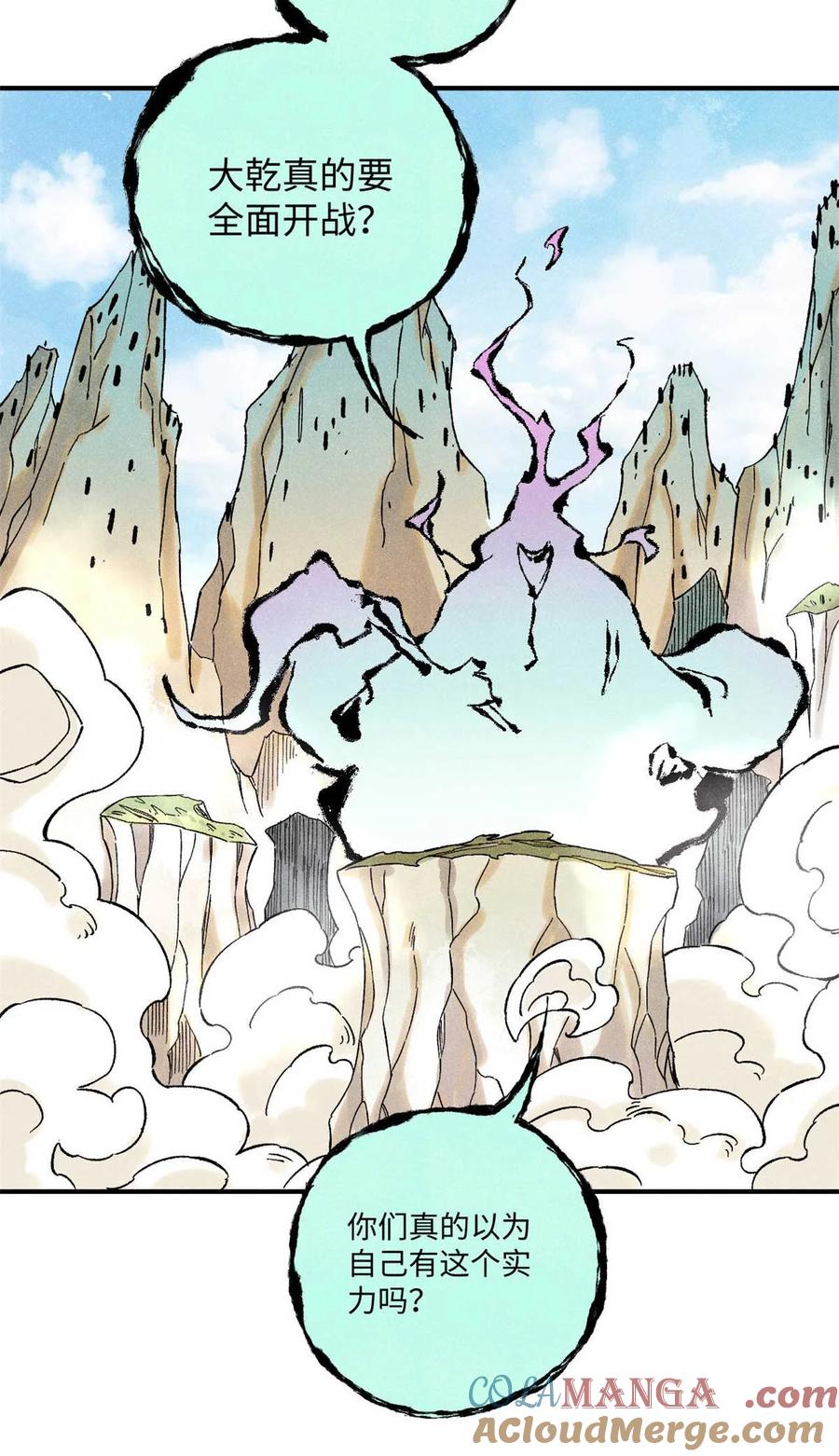 视死如归魏君子 - 79 大乾的决心 - 第28张图