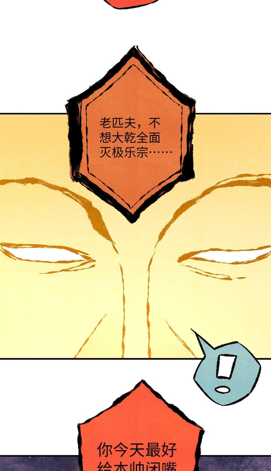 视死如归魏君子 - 79 大乾的决心 - 第26张图