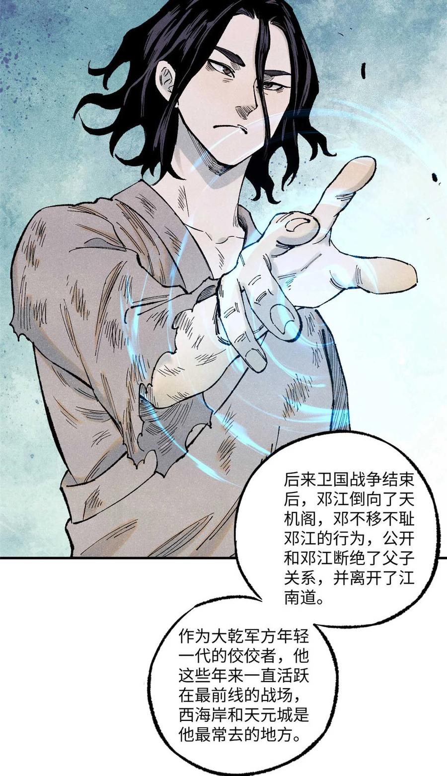 视死如归魏君子 - 79 大乾的决心 - 第3张图