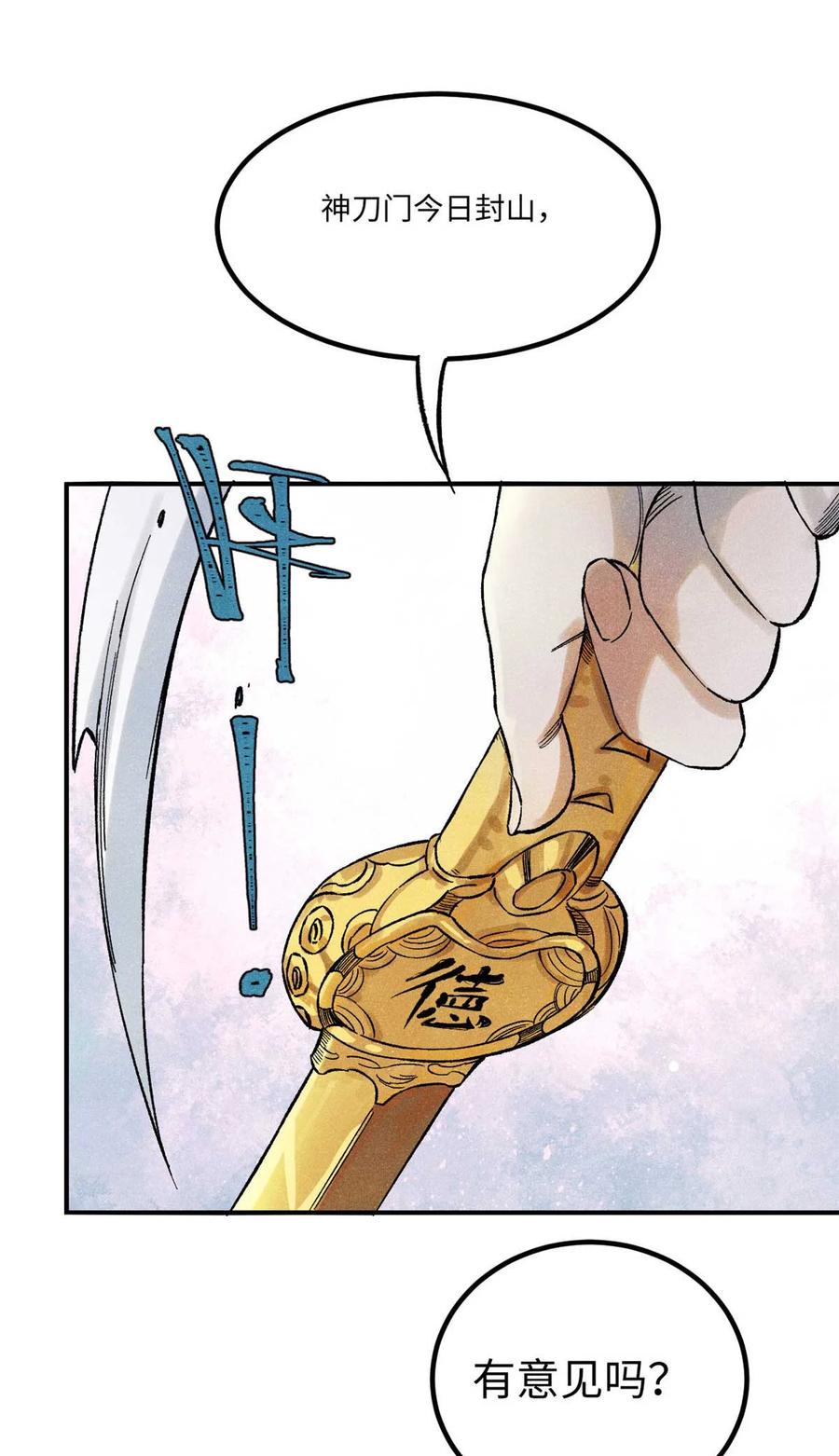 视死如归魏君子 - 79 大乾的决心 - 第20张图