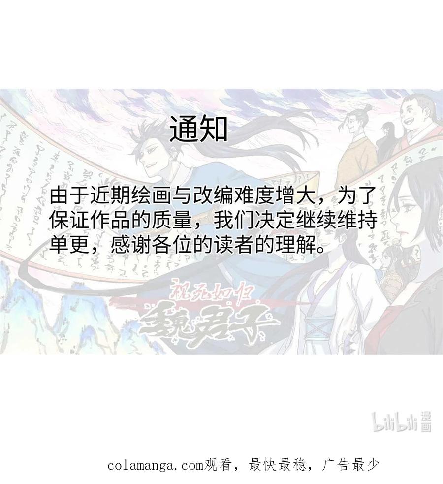 视死如归魏君子 - 79 大乾的决心 - 第45张图