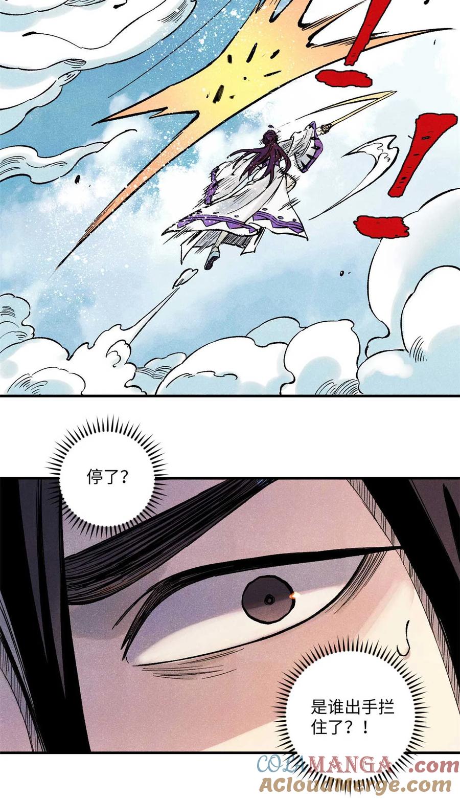 视死如归魏君子 - 79 大乾的决心 - 第19张图