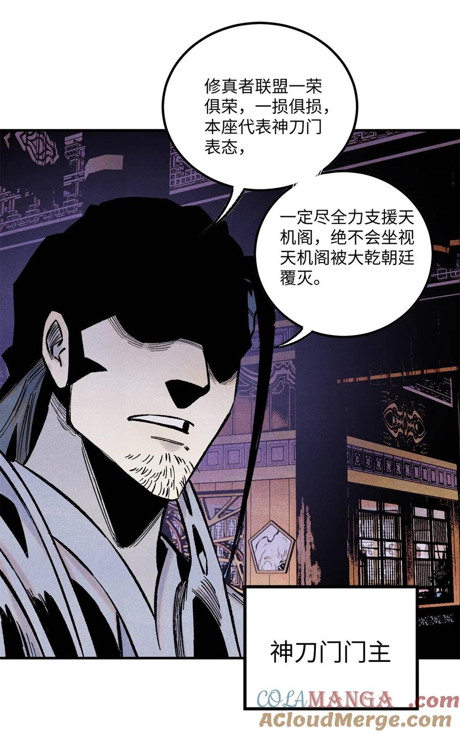 视死如归魏君子 - 80 天帝的预感 - 第16张图