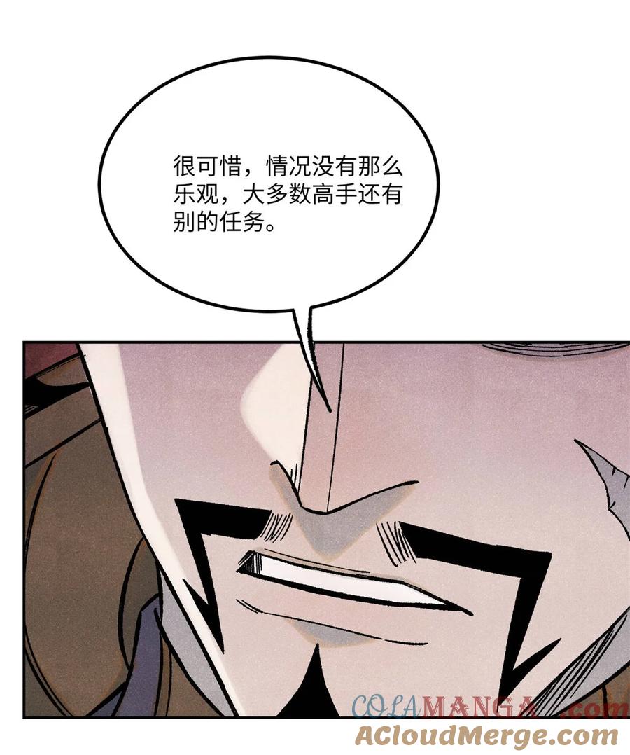 视死如归魏君子 - 80 天帝的预感 - 第25张图