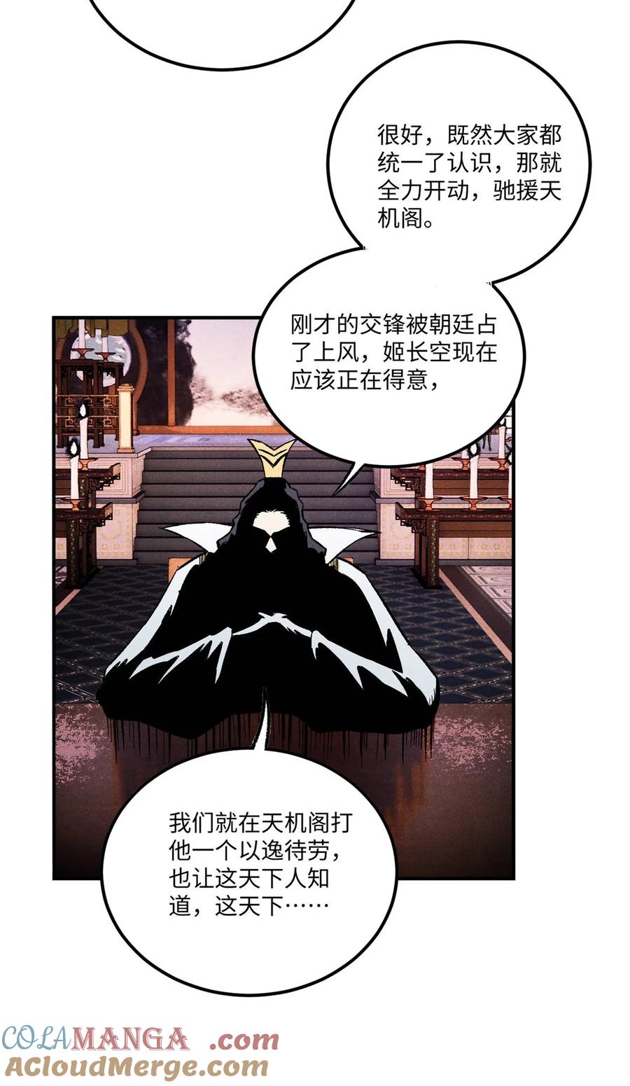 视死如归魏君子 - 80 天帝的预感 - 第22张图