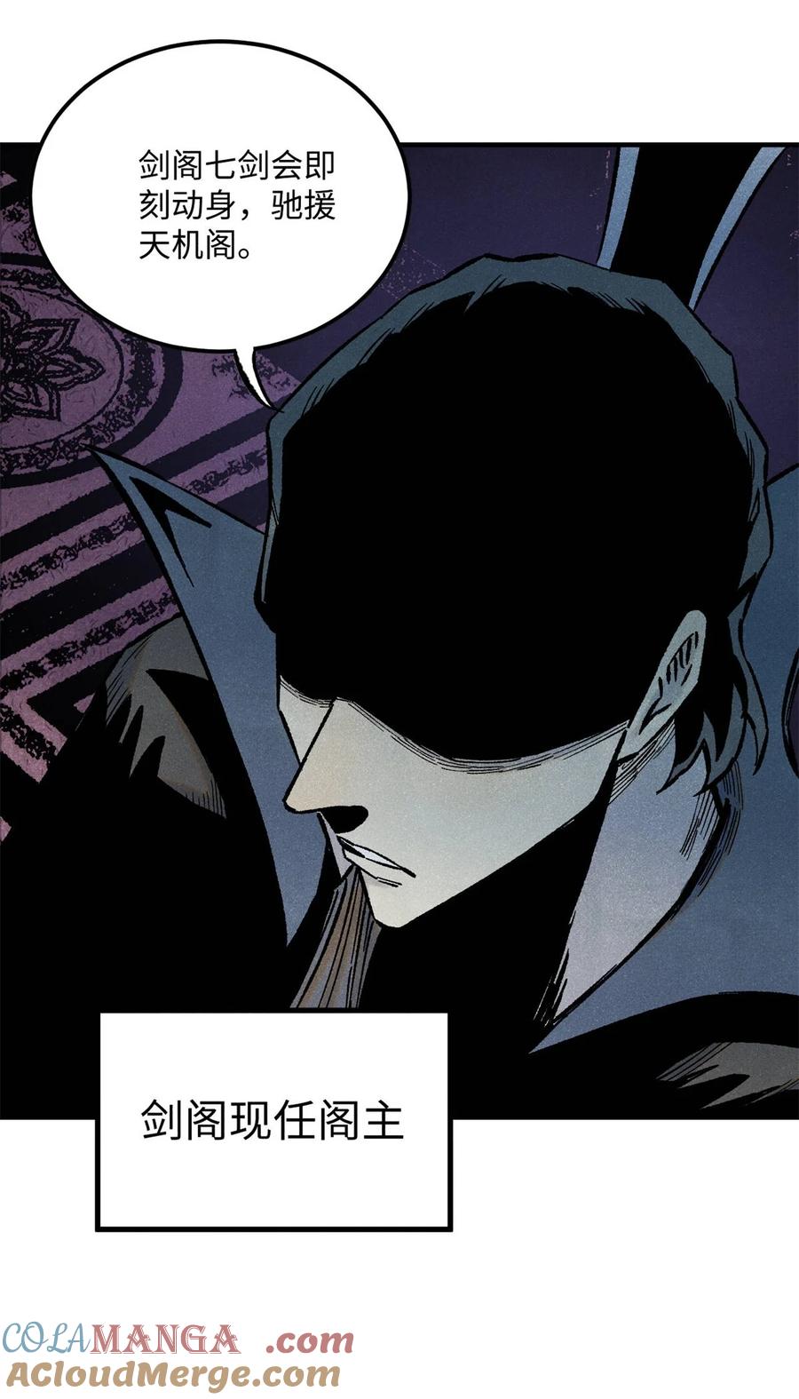 视死如归魏君子 - 80 天帝的预感 - 第19张图