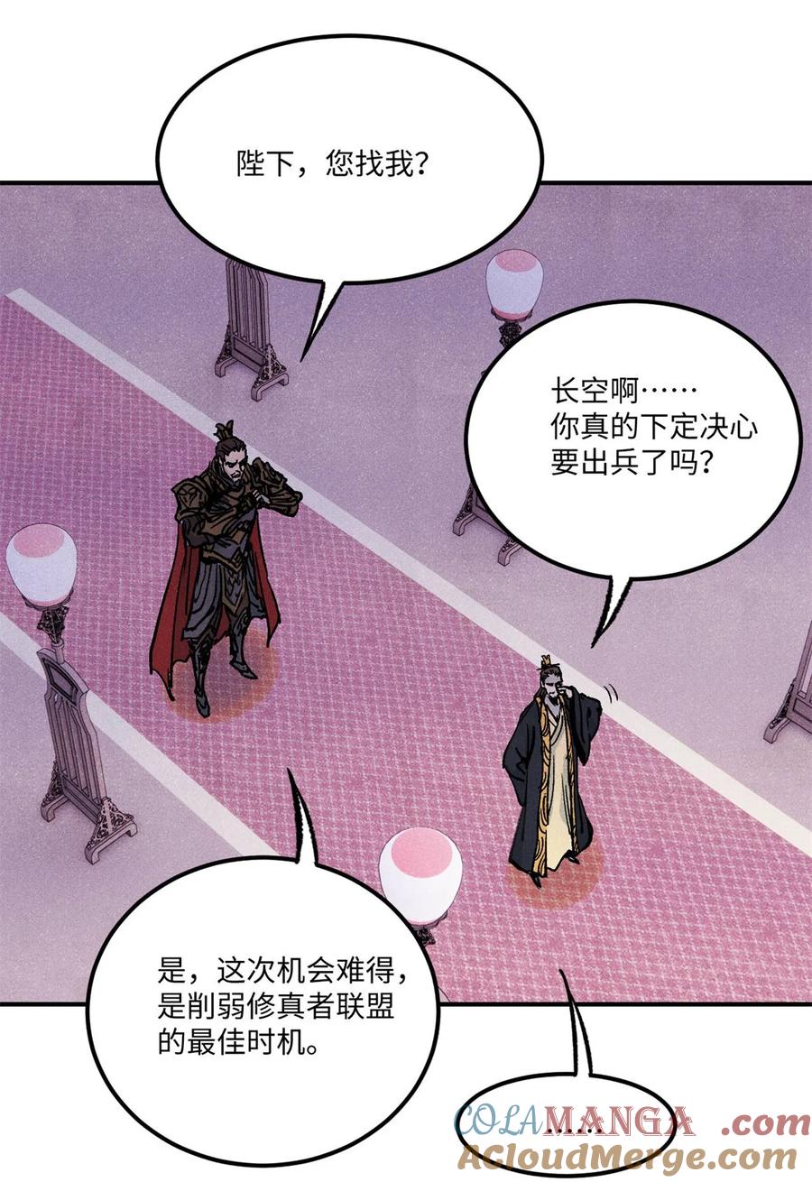 视死如归魏君子 - 80 天帝的预感 - 第37张图