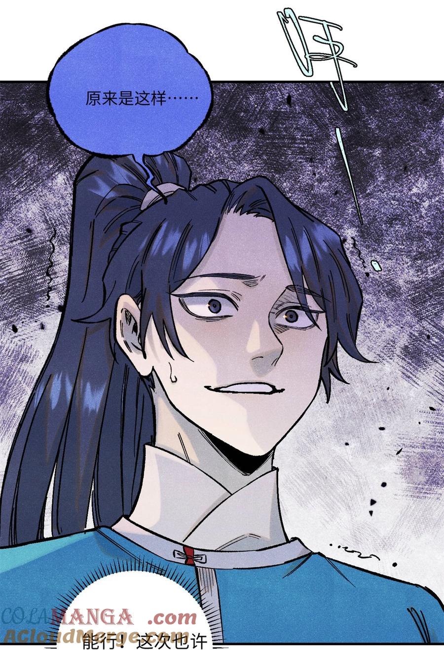 视死如归魏君子 - 80 天帝的预感 - 第31张图