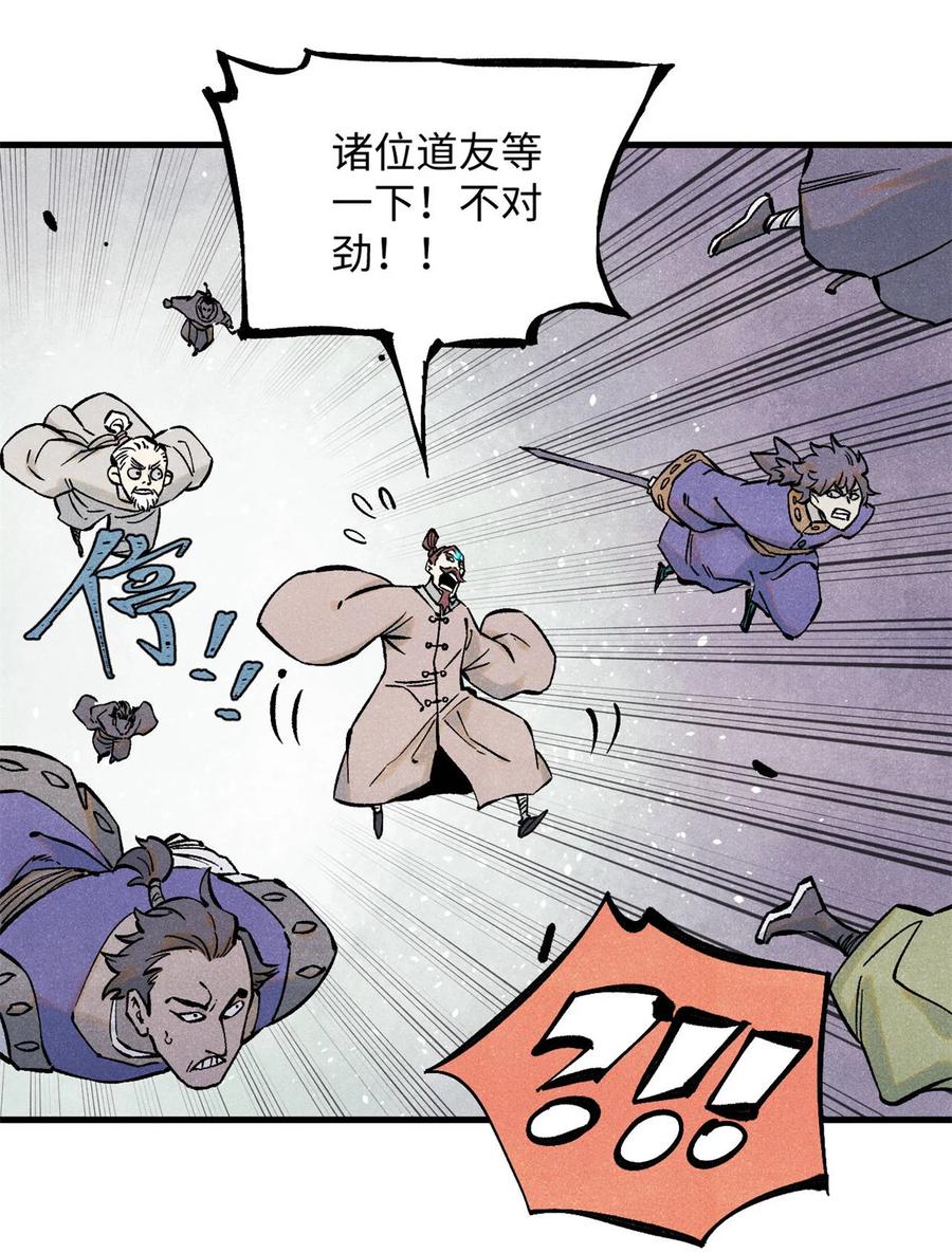 视死如归魏君子 - 81 开战！ - 第35张图