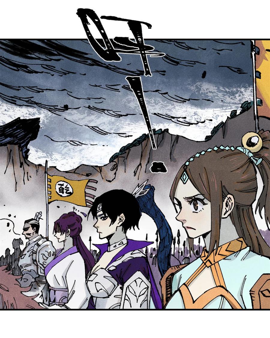 视死如归魏君子 - 81 开战！ - 第23张图