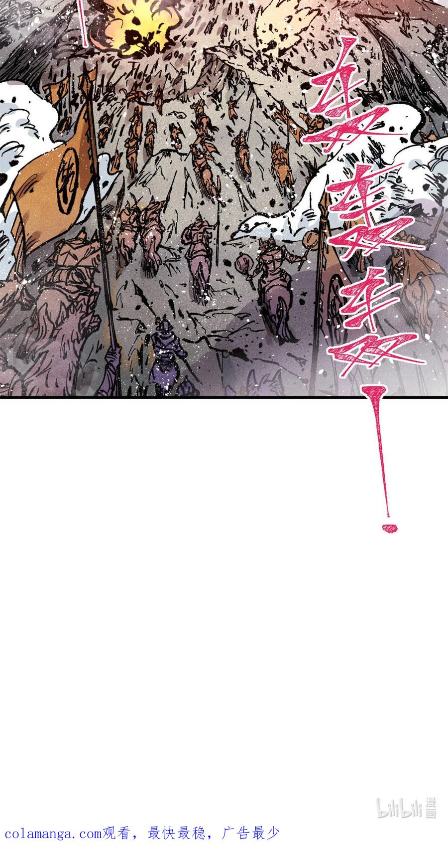 视死如归魏君子 - 81 开战！ - 第45张图