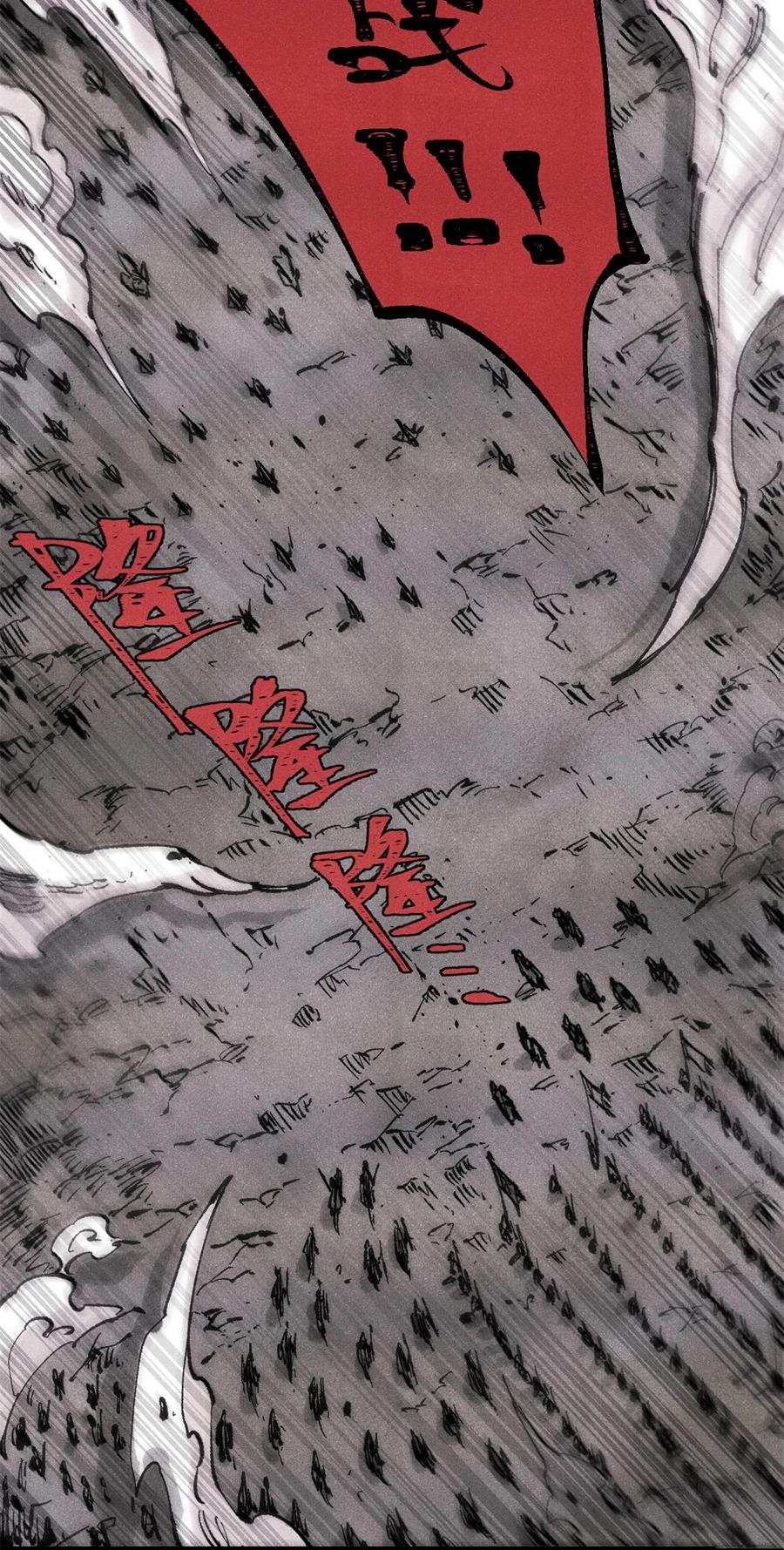 视死如归魏君子 - 81 开战！ - 第33张图