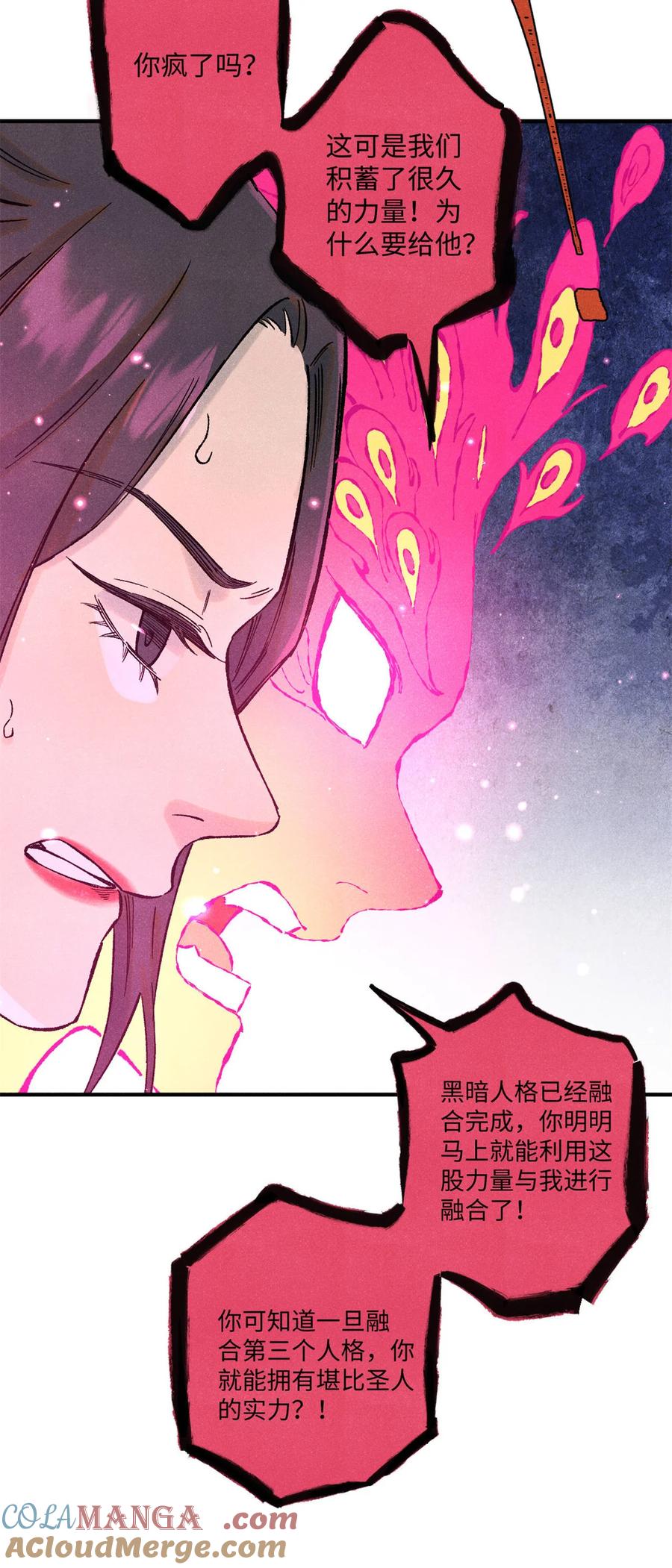 视死如归魏君子 - 81 开战！ - 第7张图