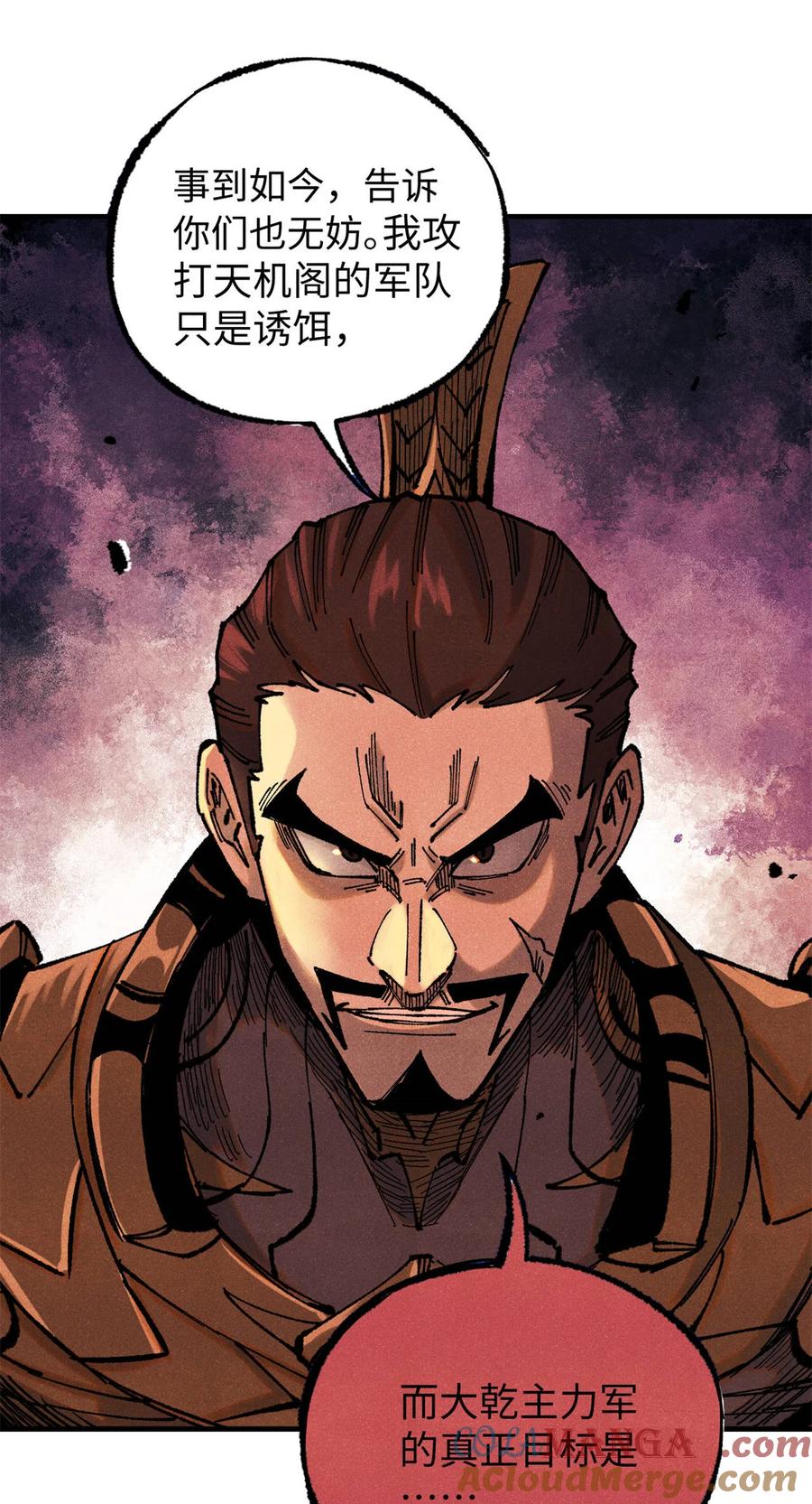 视死如归魏君子 - 81 开战！ - 第43张图