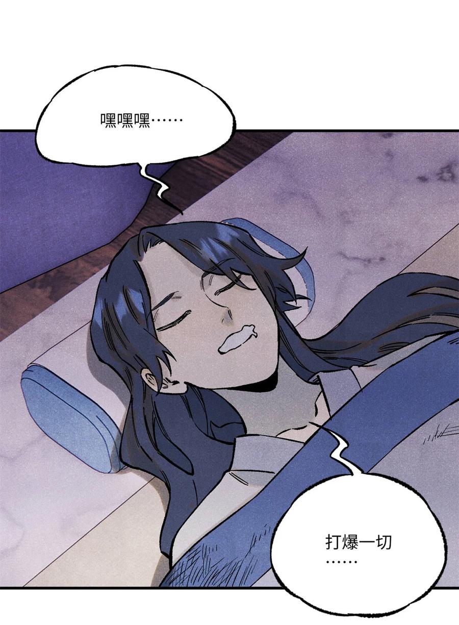 视死如归魏君子 - 81 开战！ - 第2张图