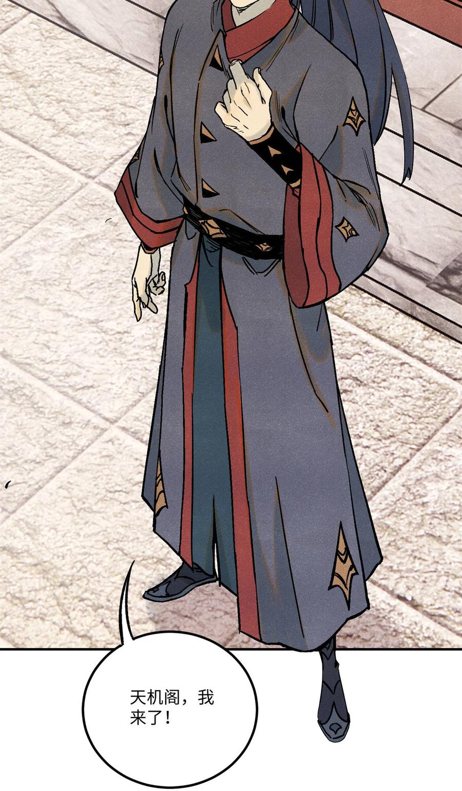 视死如归魏君子 - 81 开战！ - 第11张图