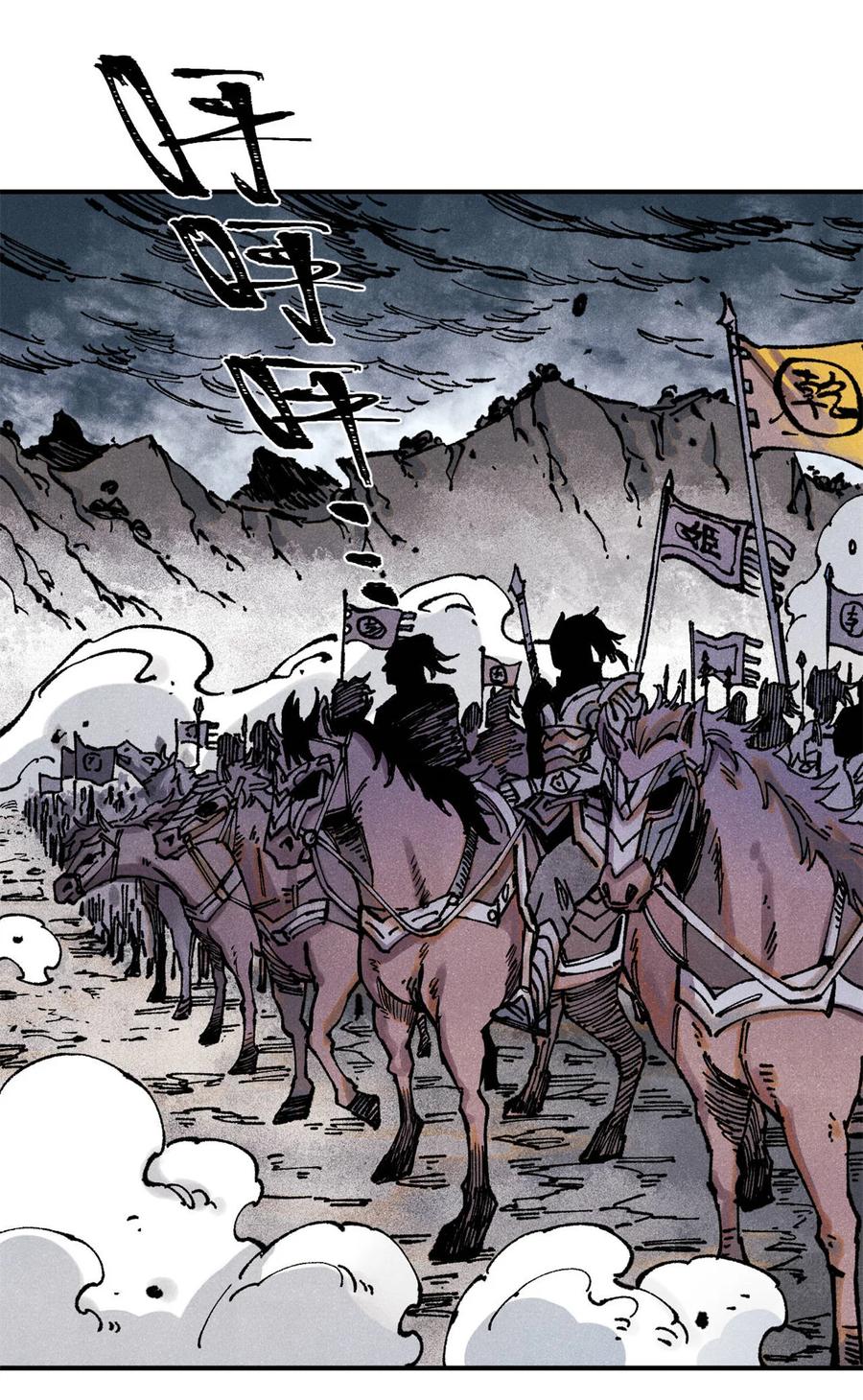 视死如归魏君子 - 81 开战！ - 第21张图