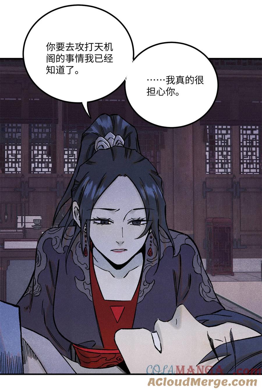 视死如归魏君子 - 81 开战！ - 第4张图