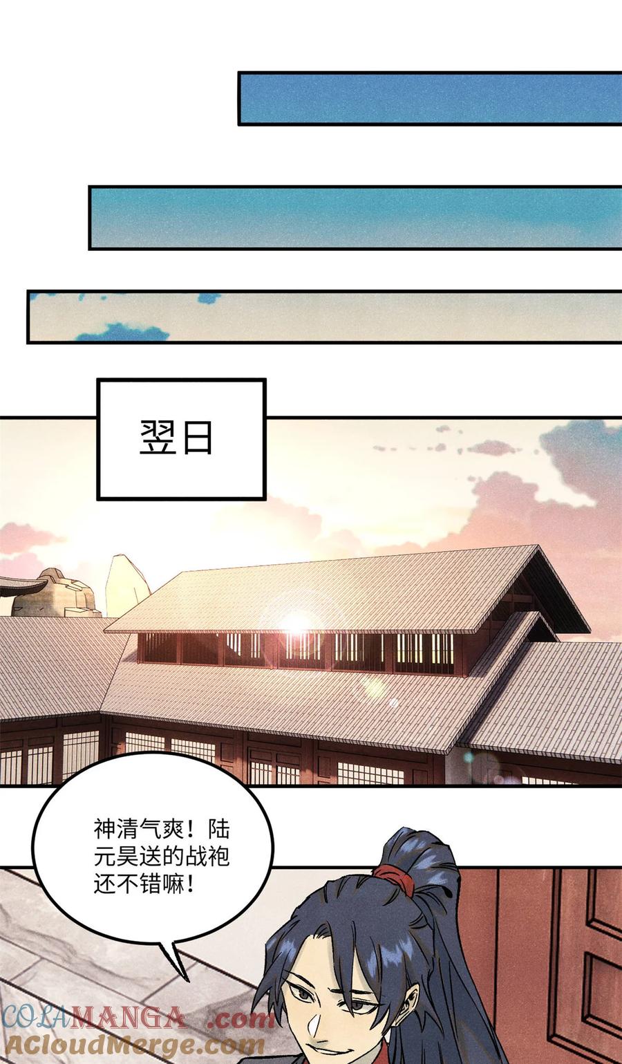 视死如归魏君子 - 81 开战！ - 第10张图