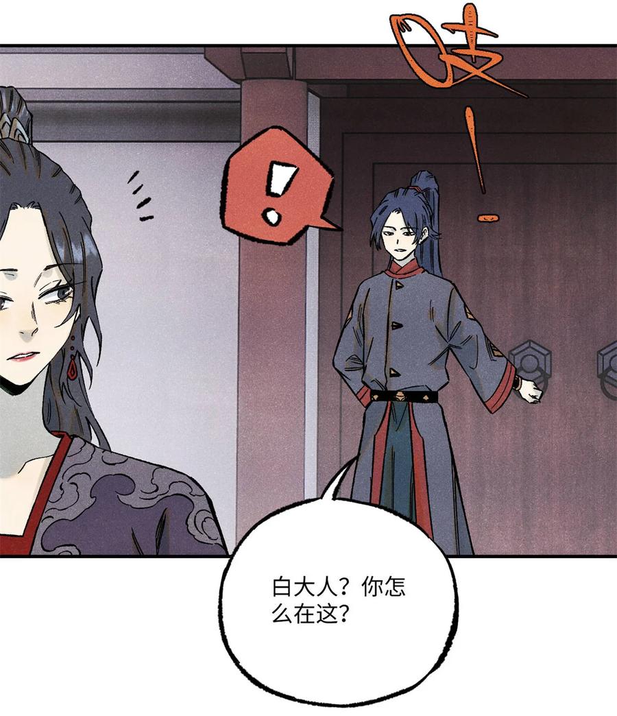 视死如归魏君子 - 81 开战！ - 第12张图