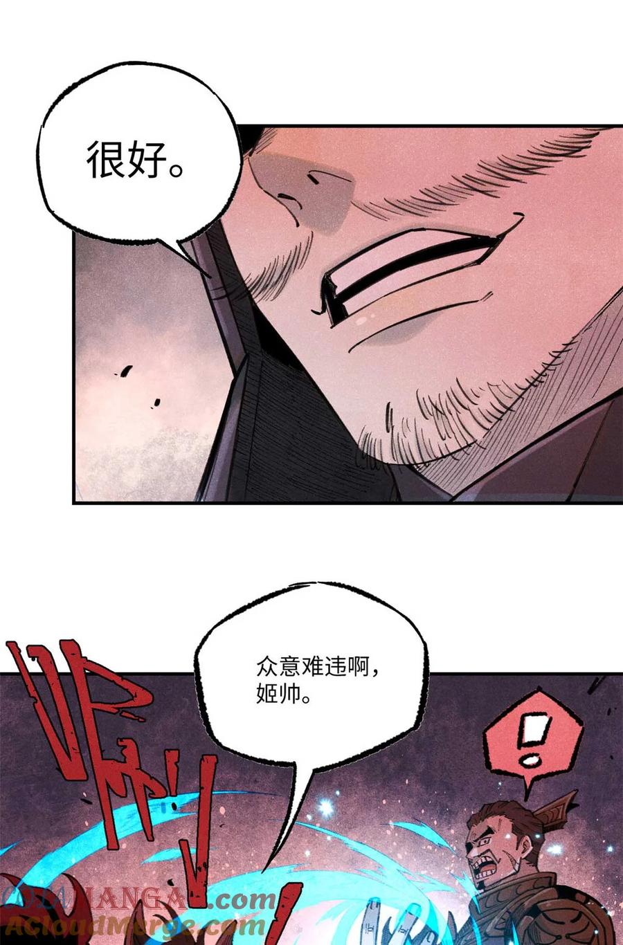 视死如归魏君子 - 82 随我杀！ - 第43张图