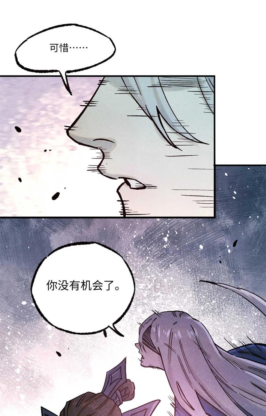 视死如归魏君子 - 82 随我杀！ - 第17张图