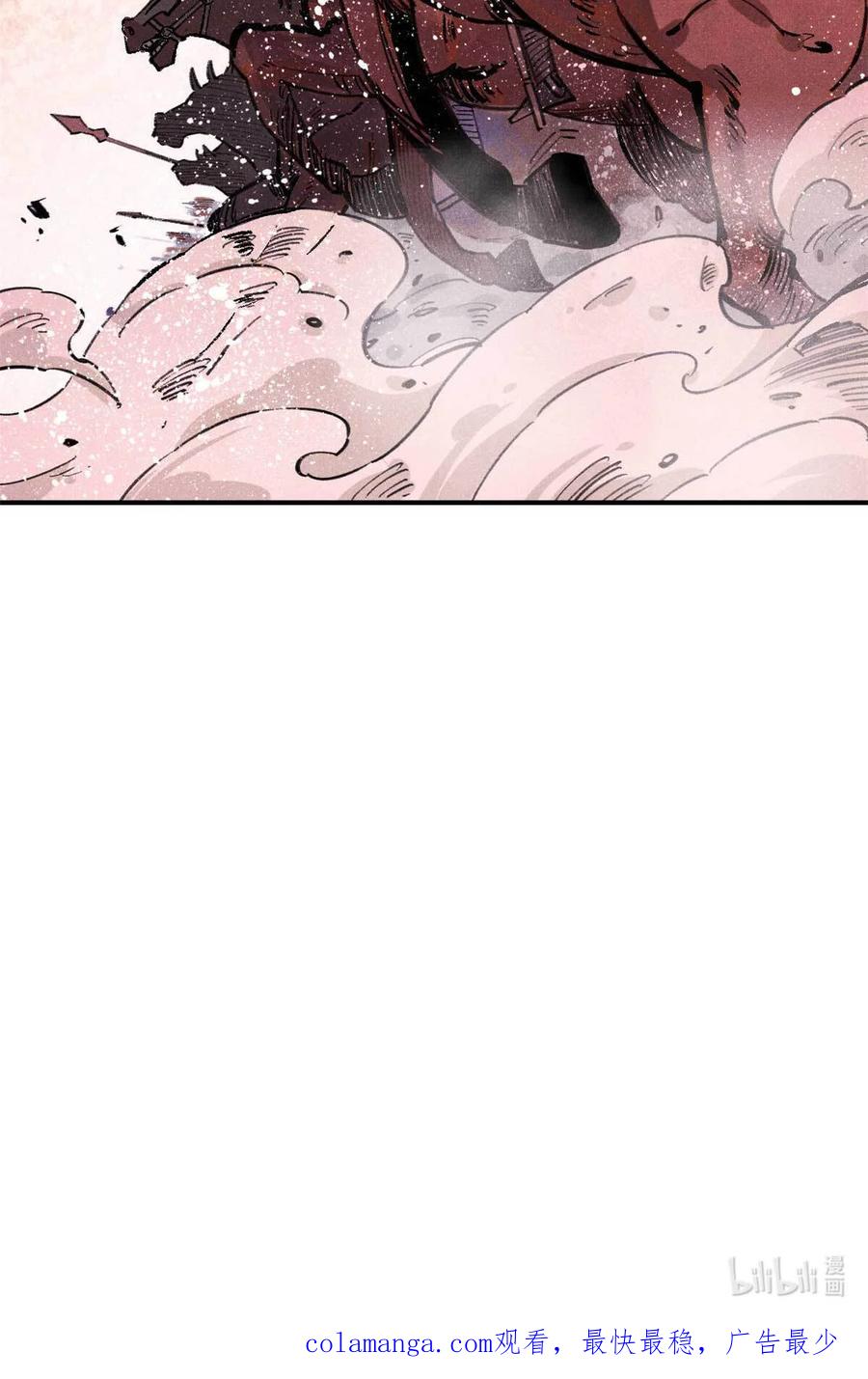 视死如归魏君子 - 82 随我杀！ - 第51张图