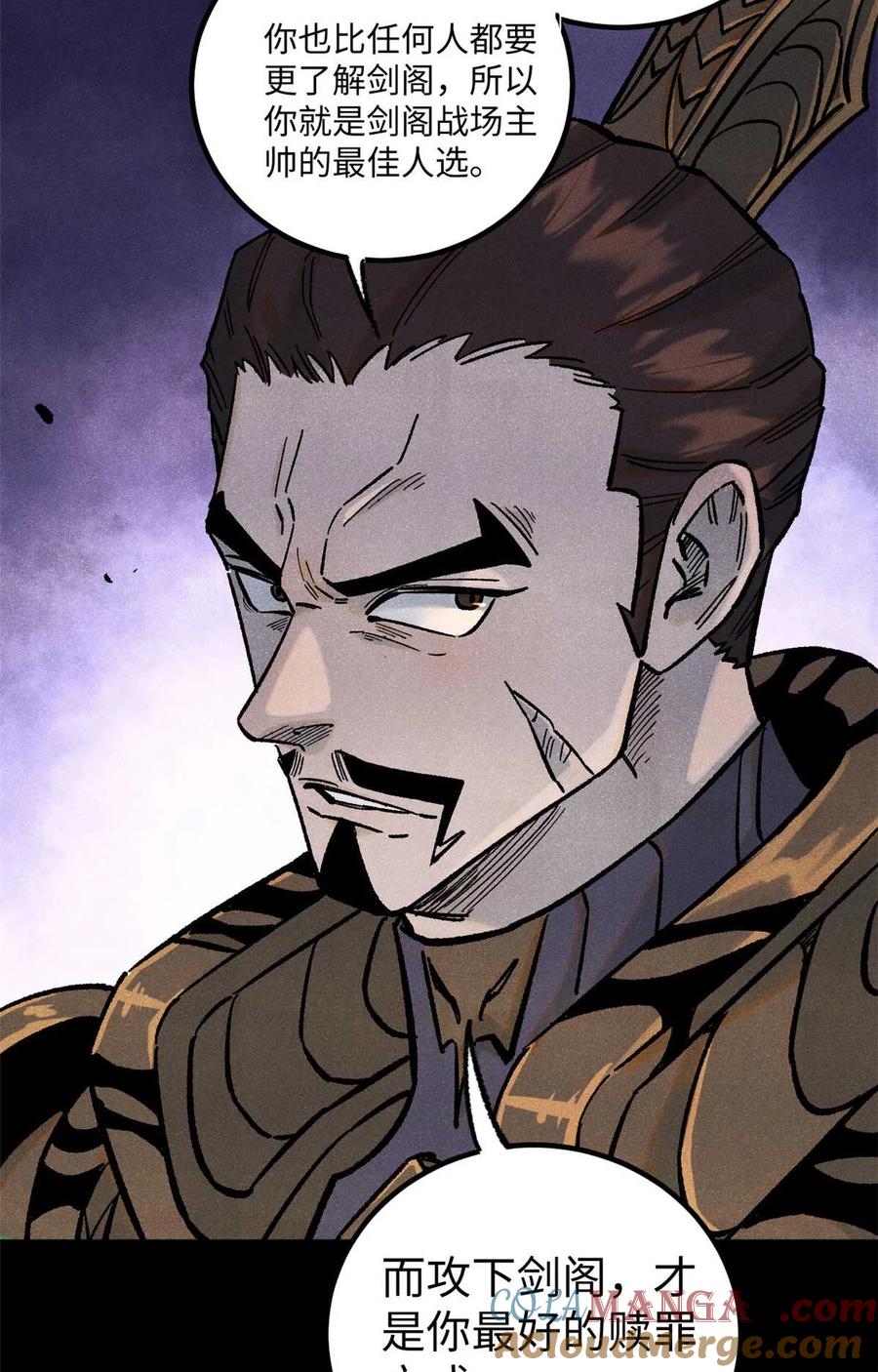 视死如归魏君子 - 82 随我杀！ - 第10张图