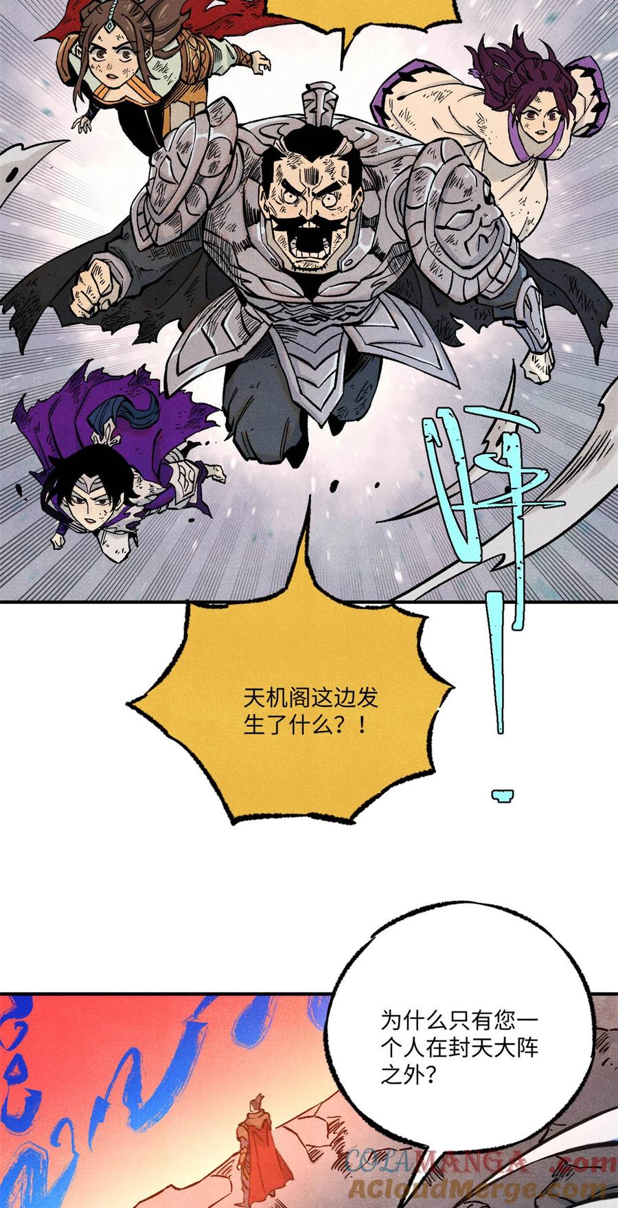 视死如归魏君子 - 83 姬凌云之死 - 第19张图