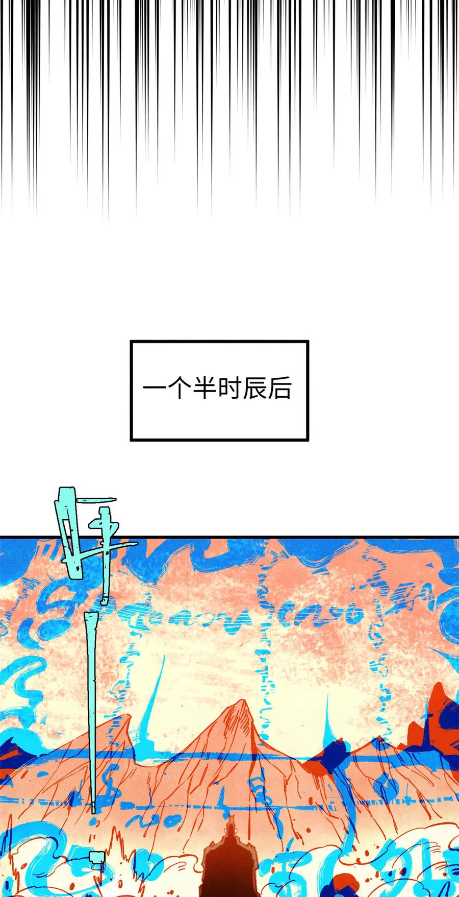 视死如归魏君子 - 83 姬凌云之死 - 第16张图