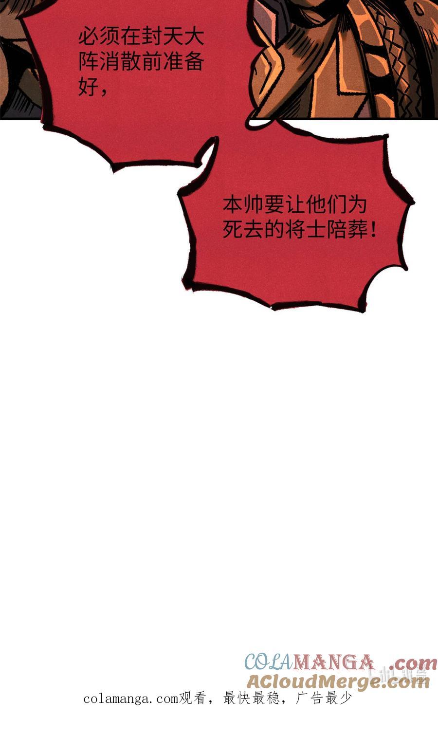 视死如归魏君子 - 83 姬凌云之死 - 第41张图