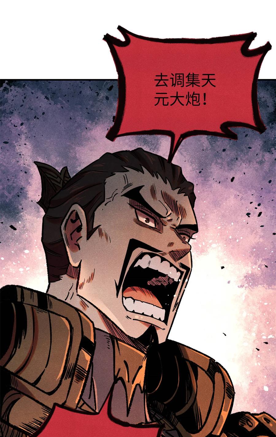 视死如归魏君子 - 83 姬凌云之死 - 第40张图