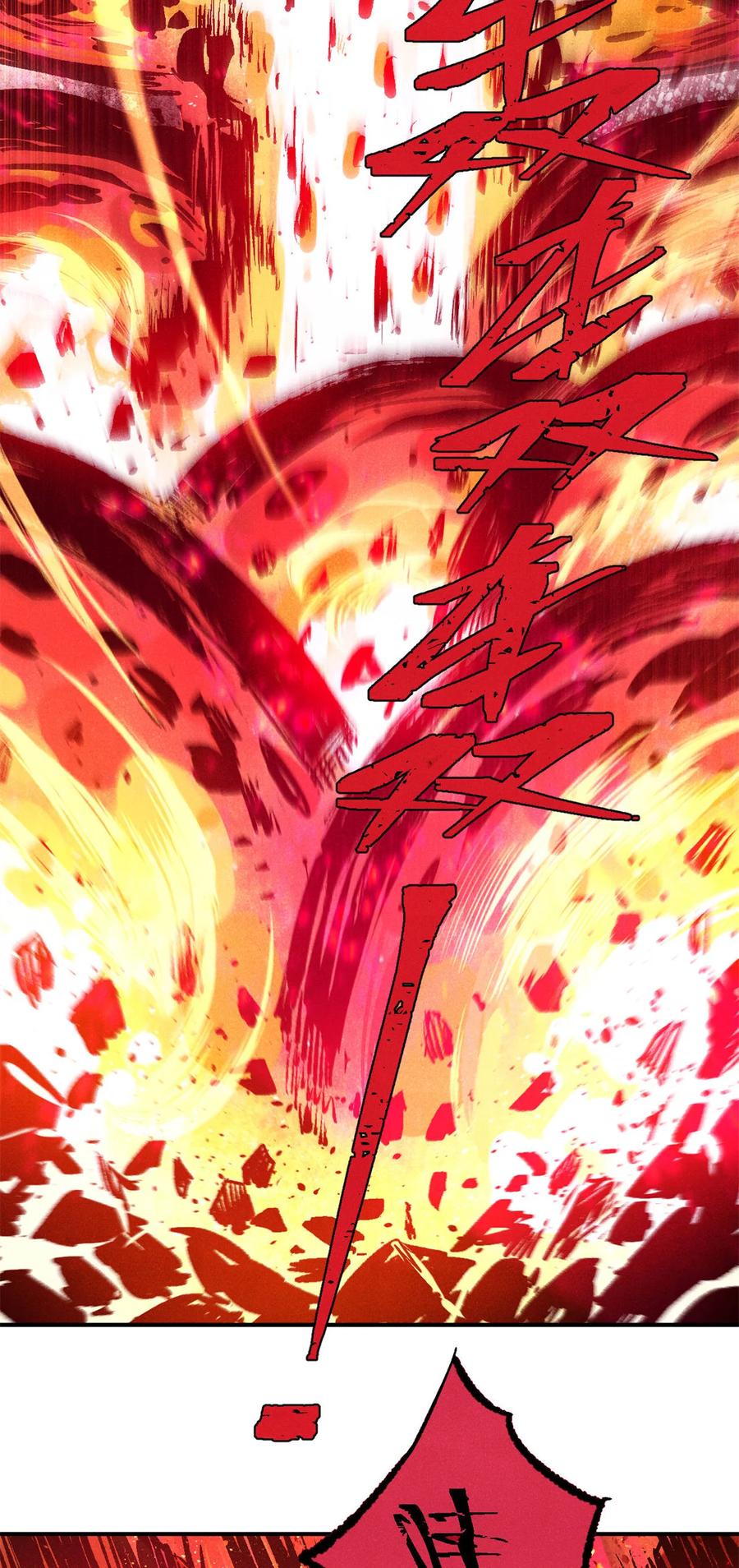 视死如归魏君子 - 84 魏君之死 - 第21张图