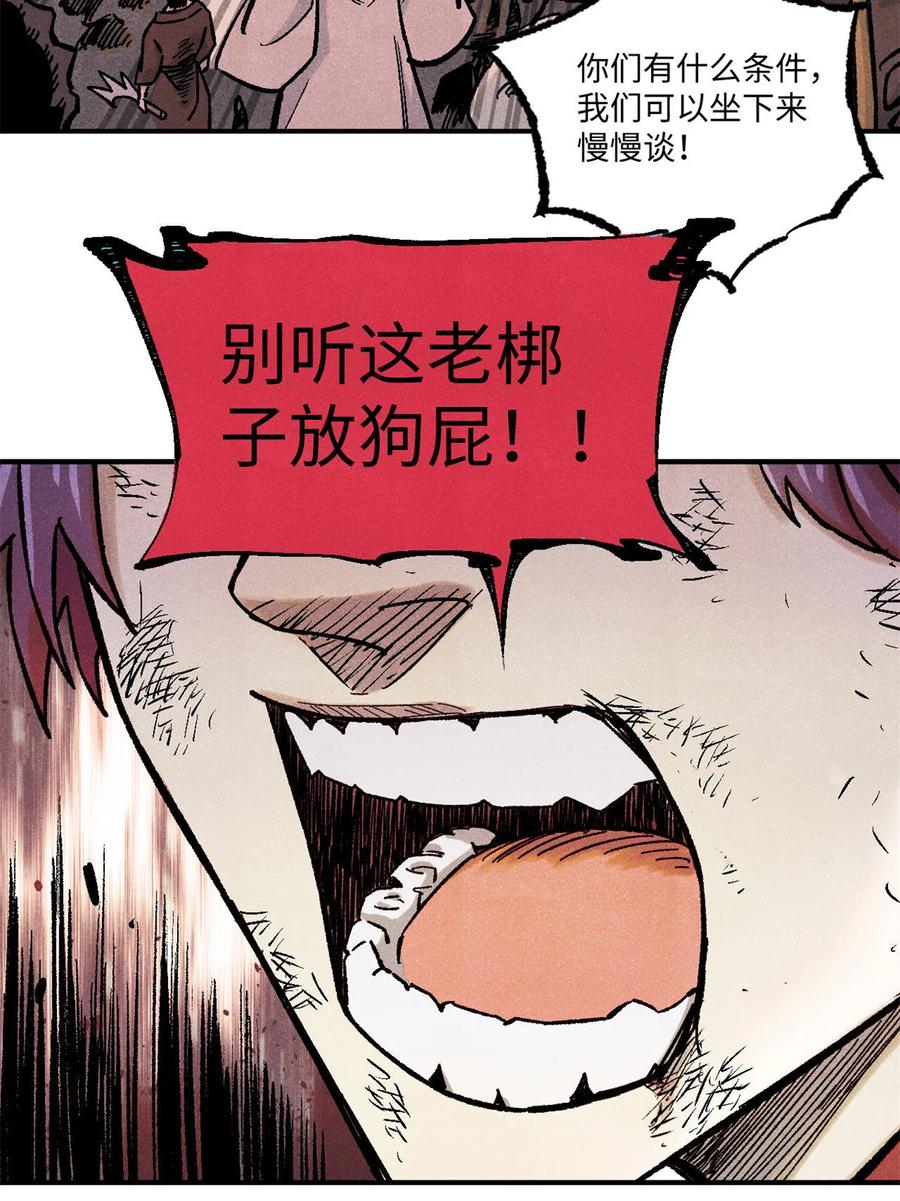 视死如归魏君子 - 84 魏君之死 - 第14张图