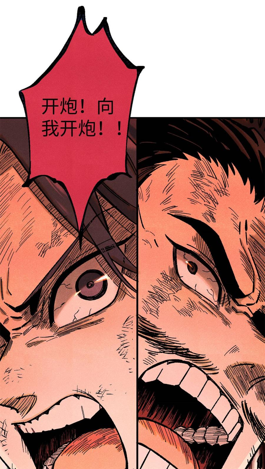 视死如归魏君子 - 84 魏君之死 - 第15张图