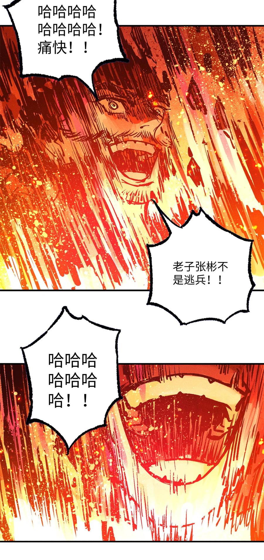 视死如归魏君子 - 84 魏君之死 - 第23张图