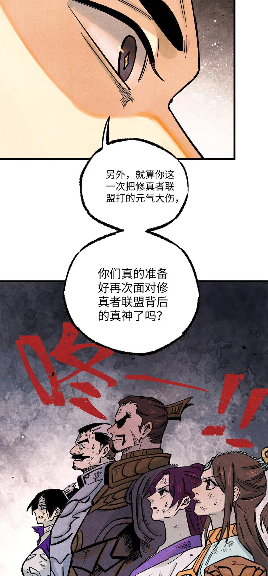 视死如归魏君子 - 84 魏君之死 - 第39张图