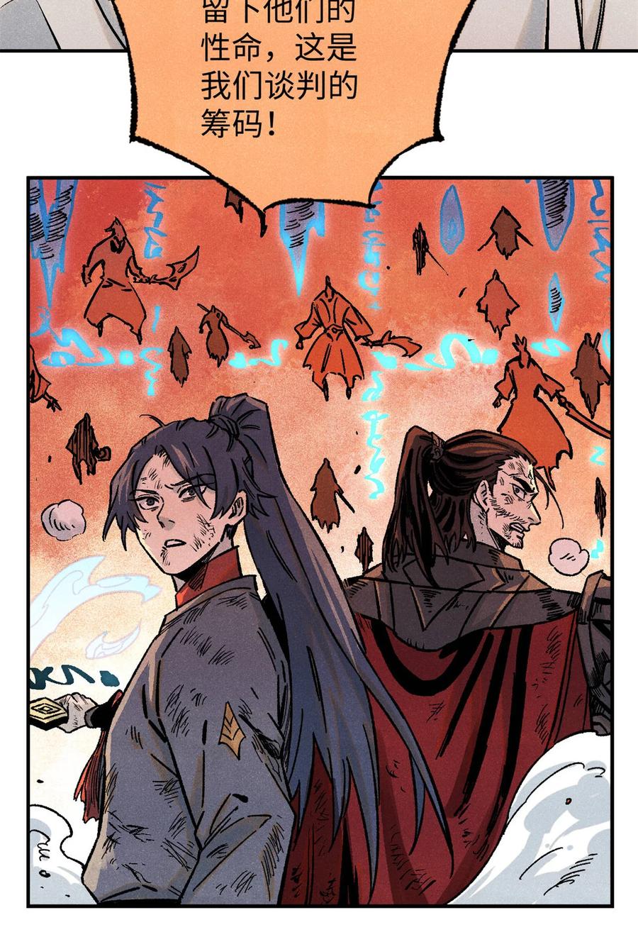 视死如归魏君子 - 84 魏君之死 - 第12张图