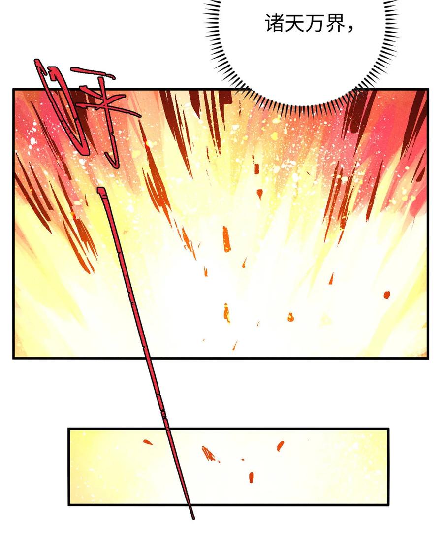 视死如归魏君子 - 84 魏君之死 - 第26张图