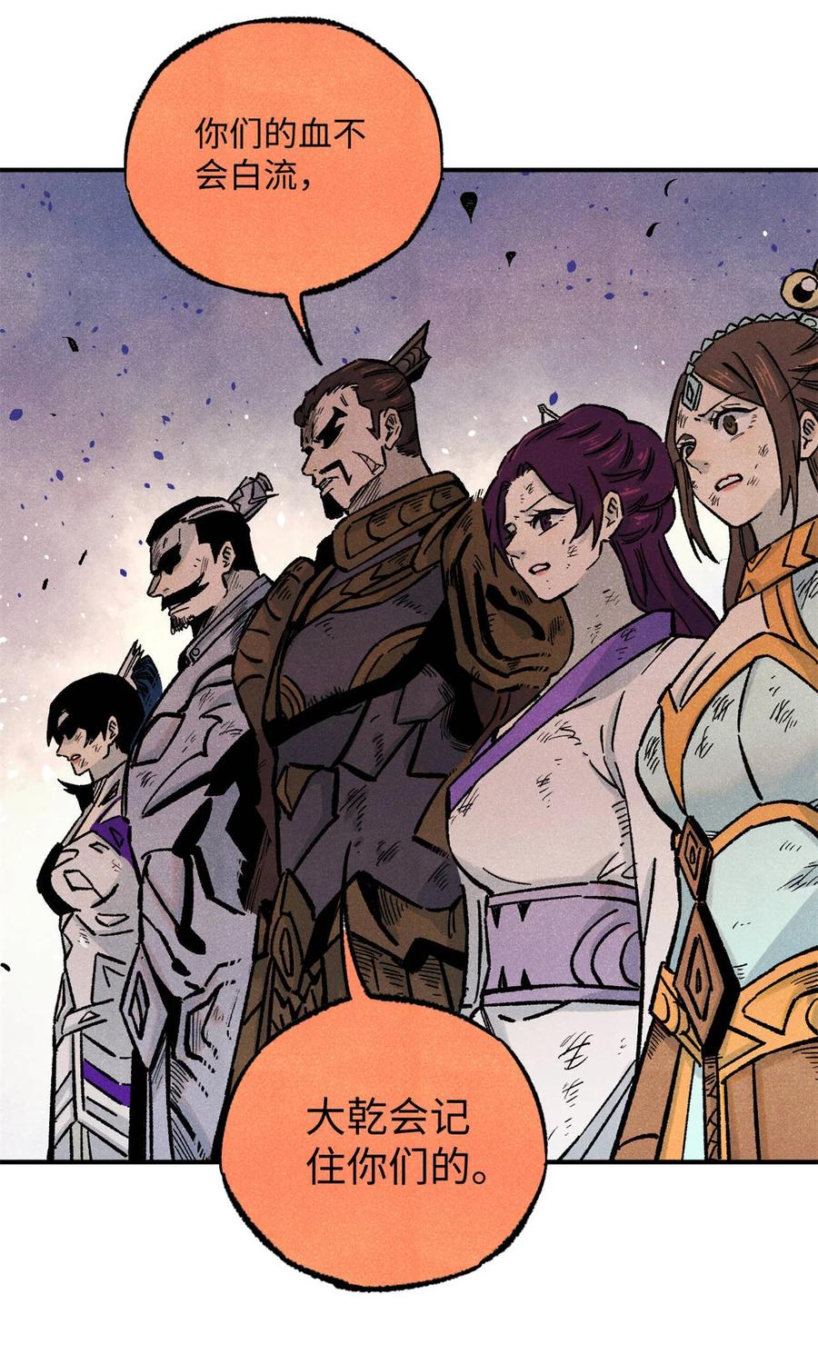 视死如归魏君子 - 84 魏君之死 - 第29张图