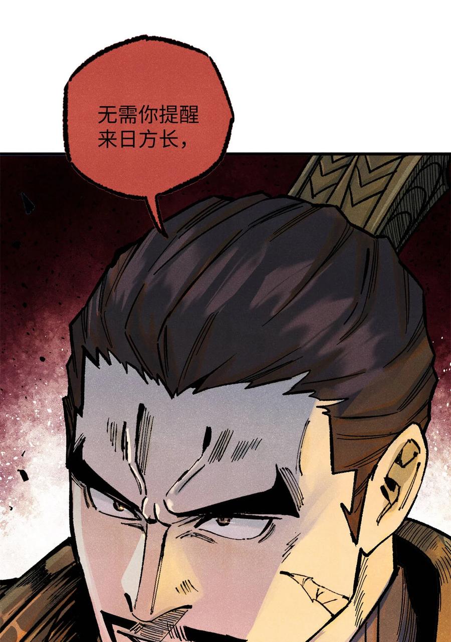 视死如归魏君子 - 84 魏君之死 - 第48张图