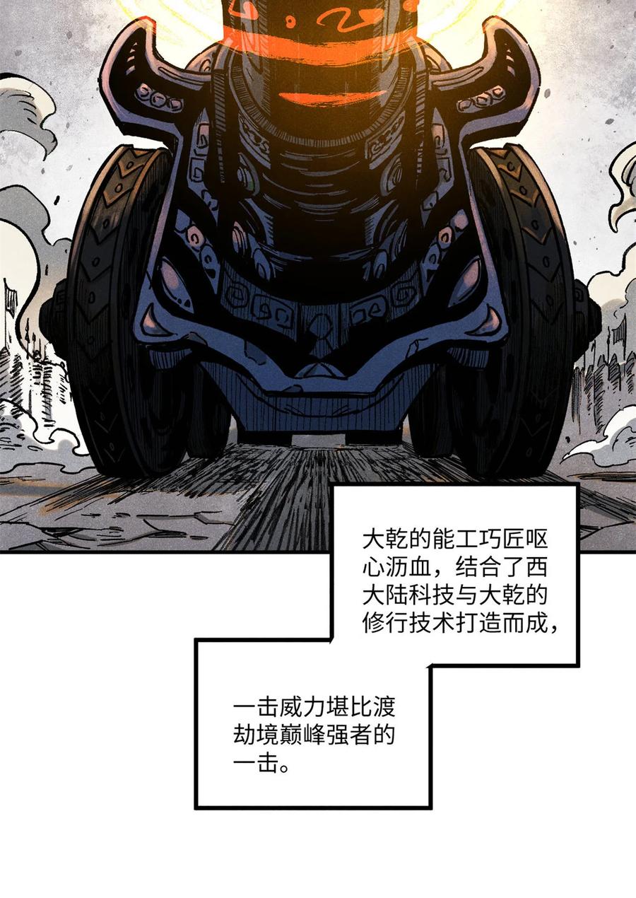 视死如归魏君子 - 84 魏君之死 - 第3张图