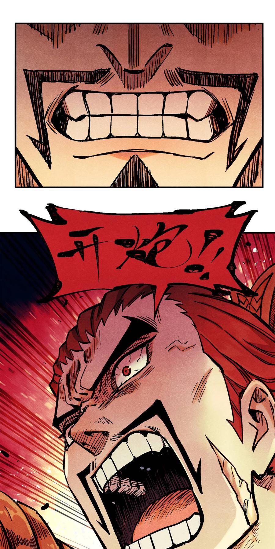 视死如归魏君子 - 84 魏君之死 - 第17张图