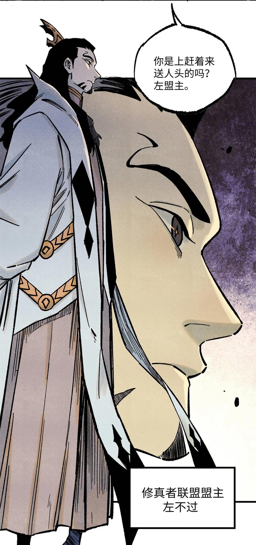 视死如归魏君子 - 84 魏君之死 - 第35张图