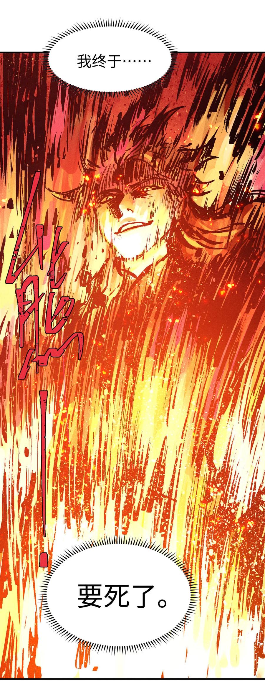 视死如归魏君子 - 84 魏君之死 - 第24张图