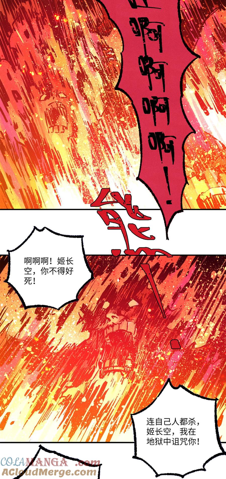 视死如归魏君子 - 84 魏君之死 - 第22张图