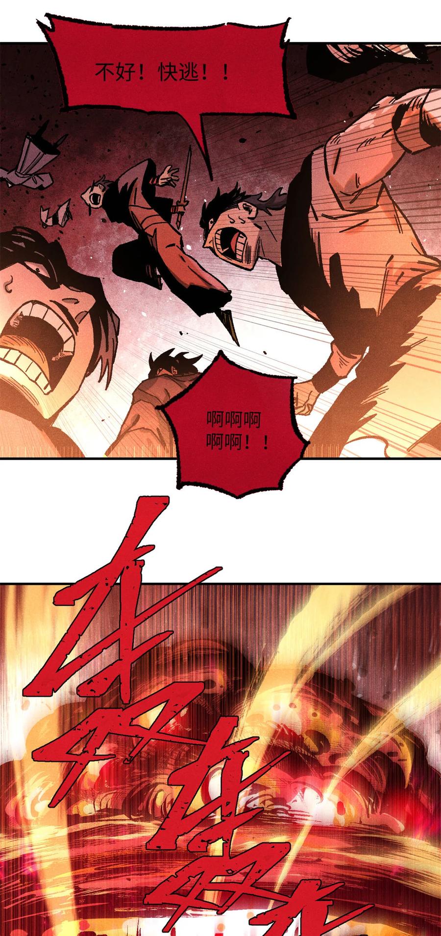 视死如归魏君子 - 84 魏君之死 - 第20张图