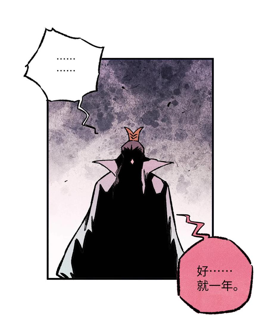 视死如归魏君子 - 84 魏君之死 - 第45张图